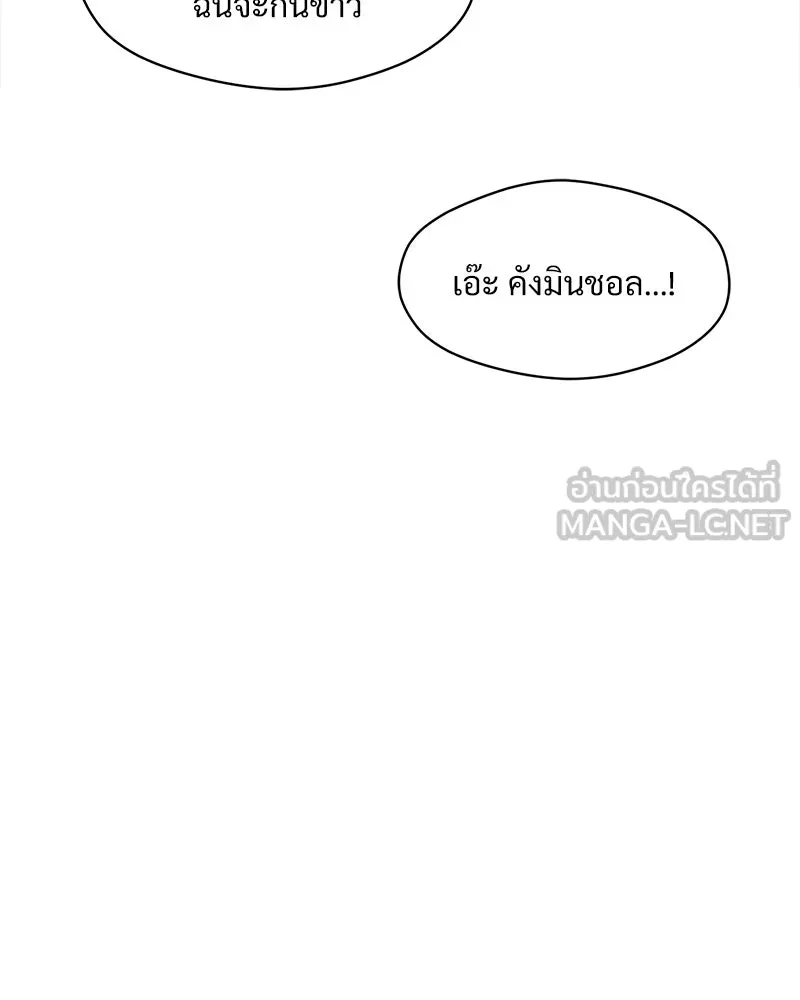 บุปผารุ่มราคะ ตอนที่ 93 รูปที่ 108