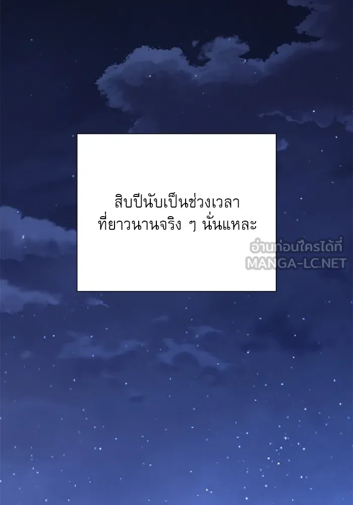 ปฏิบัติการรักวุ่นหัวใจ ตอนที่ 106 รูปที่ 51