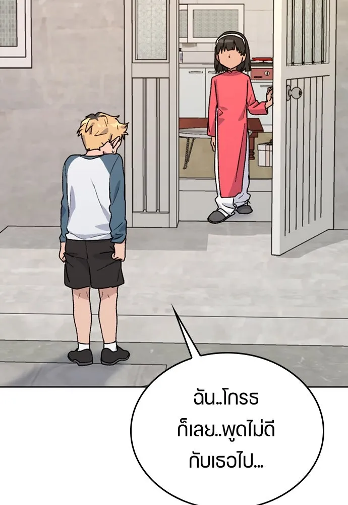 ตั้งแคมป์ฮีลใจในต่างโลก ตอนที่ 13 รูปที่ 11