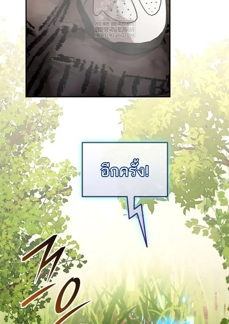 Subscribed To The Transcendental Channels แค_กดส_บตะไคร_ ก_ได_พล_งมาเฉยเลย ตอนที่ ตอนที่ 81 รูปที่ 116