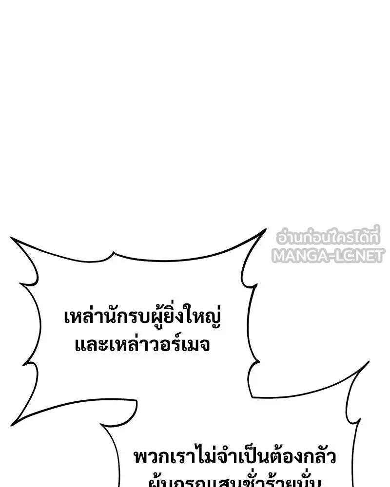 ปลูกผักพิชิตหอคอย ตอนที่ 66 รูปที่ 66