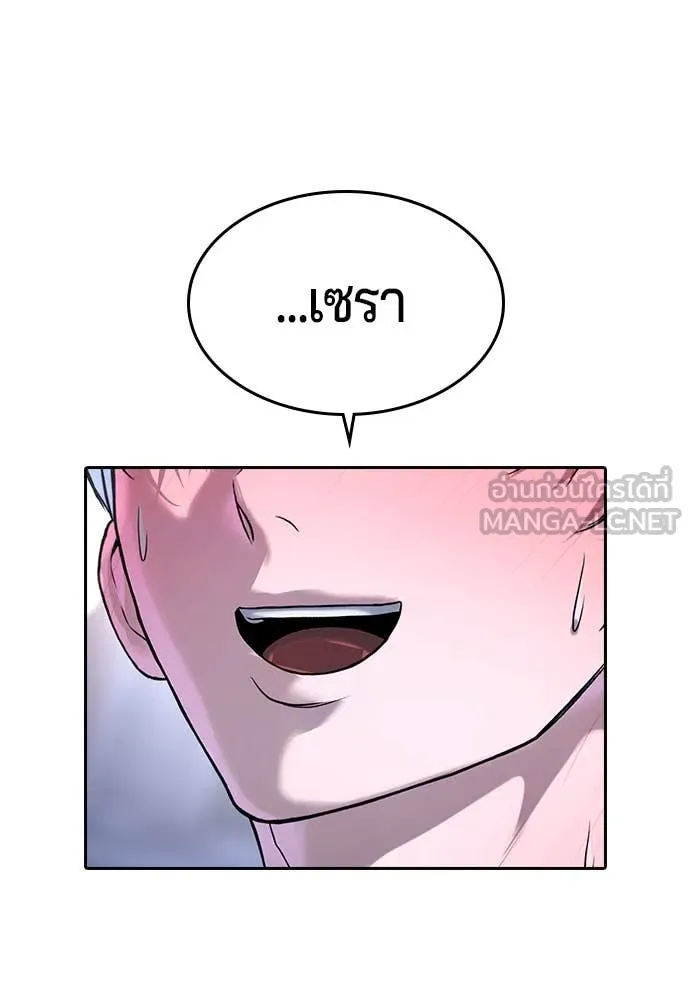 คูเซรา ตอนที่ 41 รูปที่ 286