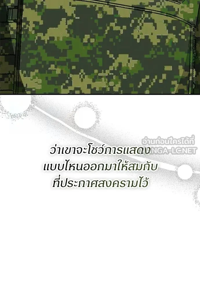 ฉันเนี่ยนะ ตอนที่ 81 รูปที่ 104