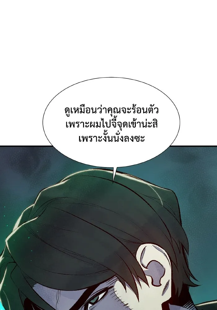 The Lone Necromancer ตอนที่ 56 รูปที่ 91