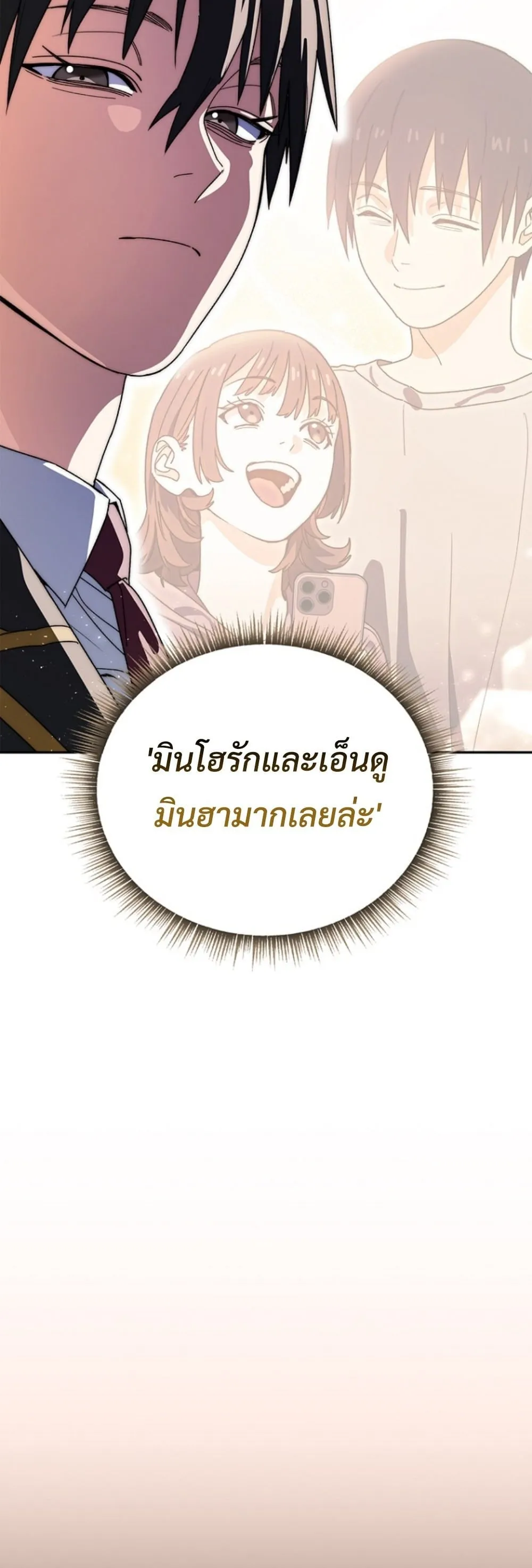 The 18-Year Old Demon King ตอนที่ ตอนที่ 13 รูปที่ 47