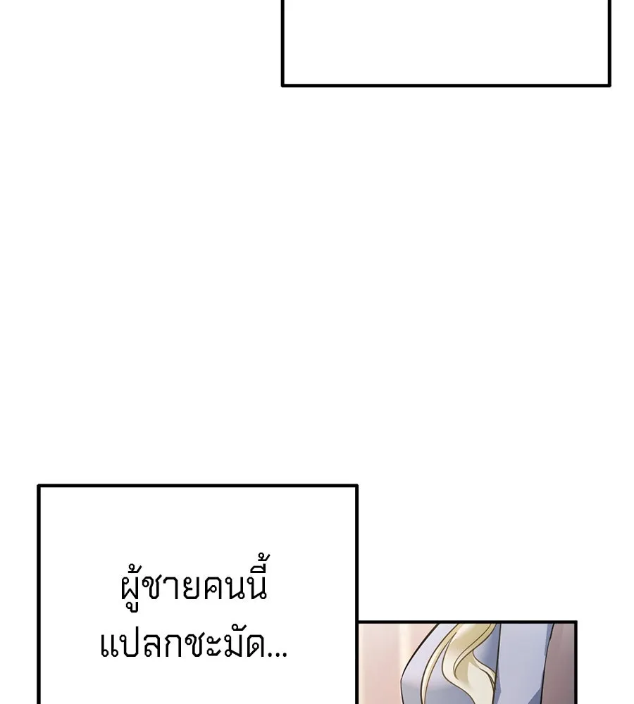 เบื้องหลังรอยยิ้มของเจ้าหญิง ตอนที่ 13 รูปที่ 23