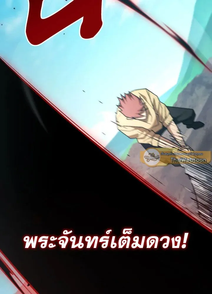 The Hero Returns ตอนที่ ตอนที่ 98 รูปที่ 67