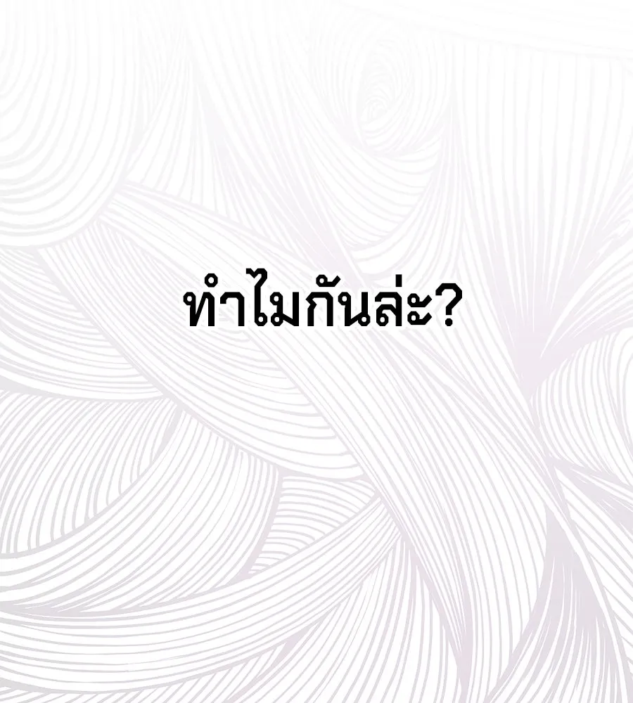 เบื้องหลังรอยยิ้มของเจ้าหญิง ตอนที่ 12 รูปที่ 185