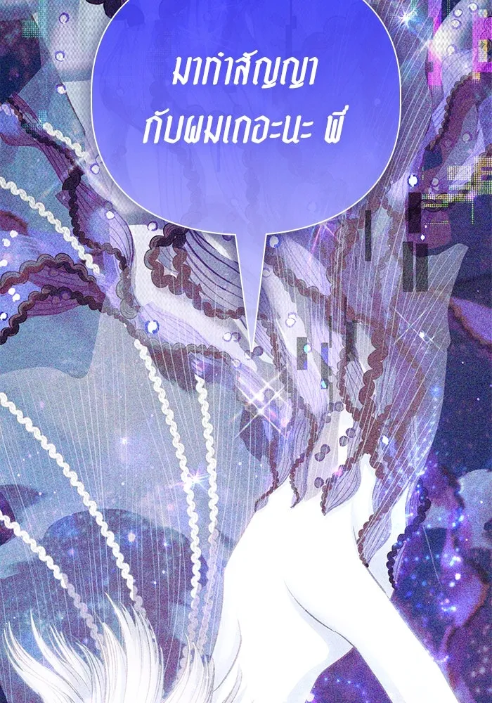 My S-Class Hunters ตอนที่ 140 ถูกฝากดูแล (2) รูปที่ 31