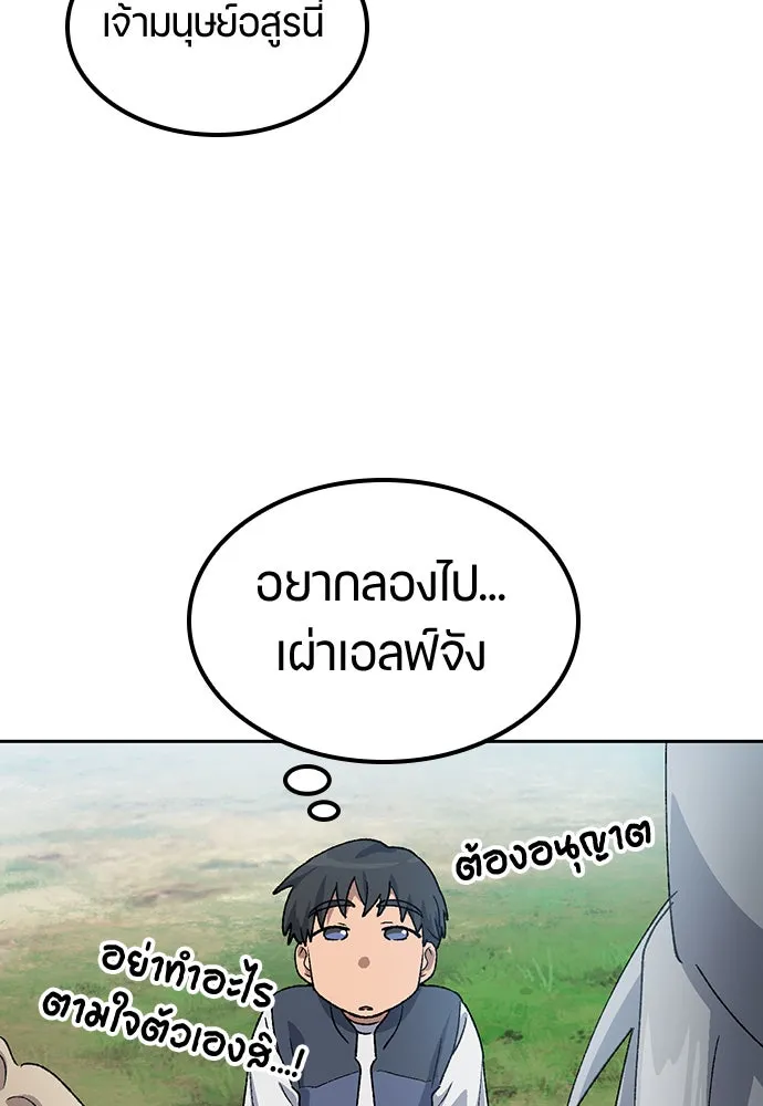 ตั้งแคมป์ฮีลใจในต่างโลก ตอนที่ 59 รูปที่ 59