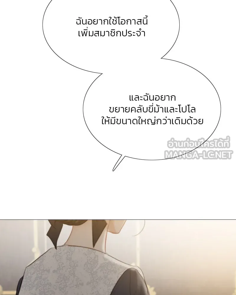 เซเรน่า ตอนที่ 52 รูปที่ 72