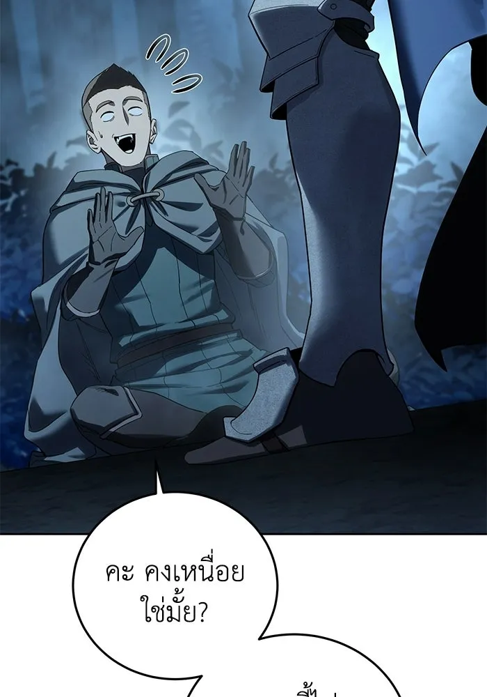 ยอดนักดาบผู้โอบอุ้มดารา ตอนที่ 97 รูปที่ 56