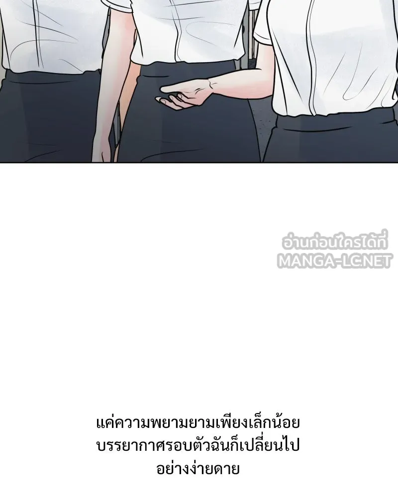 รักนี้ไม่ต้องมีเซนส์ ตอนที่ 54 รูปที่ 63