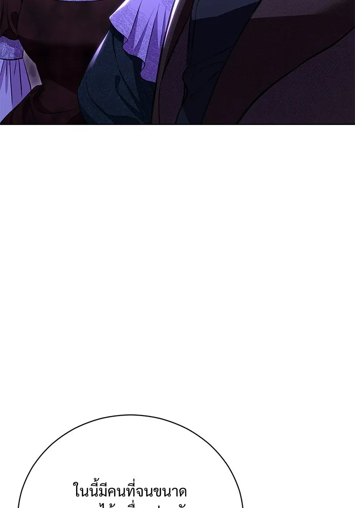 แด่ชู้รักของสามี ตอนที่ 20 รูปที่ 85