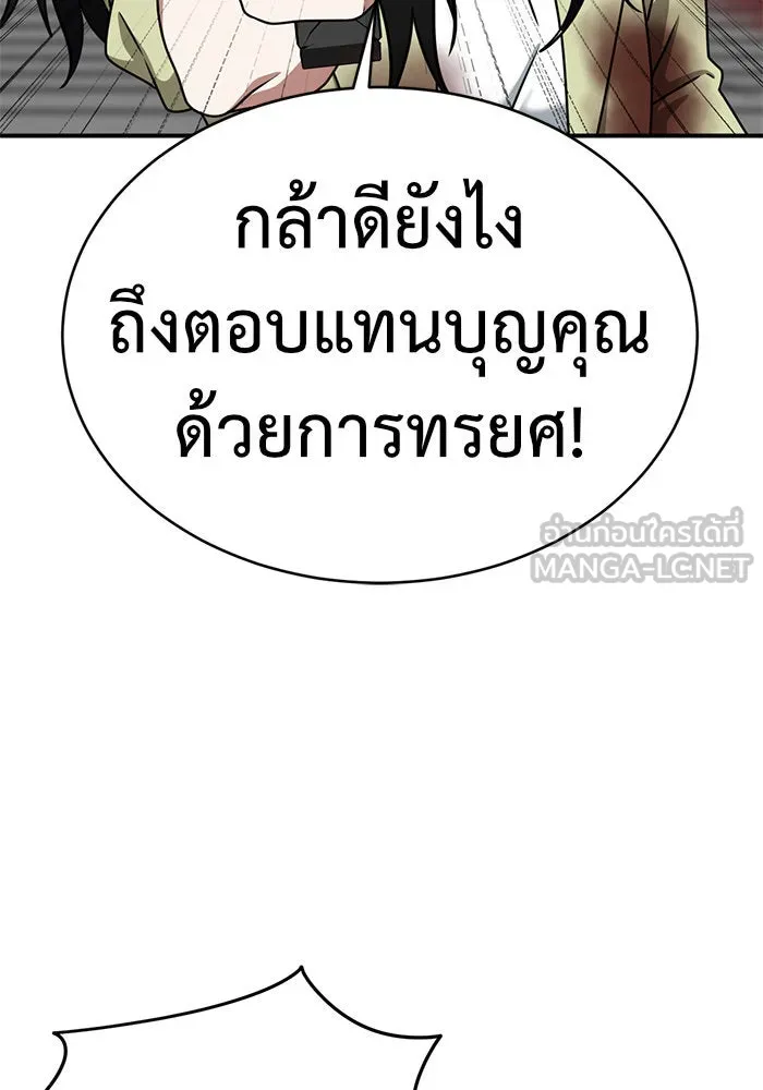 ช่วยเปลี่ยนฉันที ตอนที่ 145. ฮานายอง 18 รูปที่ 48