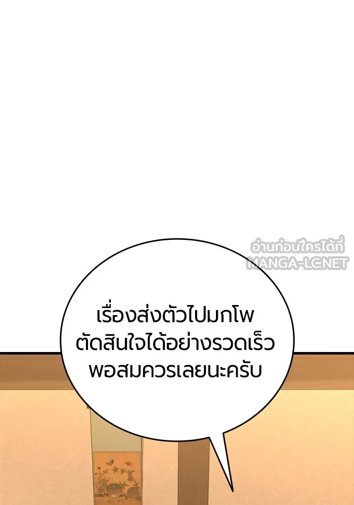 มือพิพากษา ตอนที่ 20 รูปที่ 24