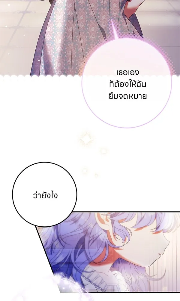 ครอบครัวผิดแผน ตอนที่ 43 รูปที่ 38