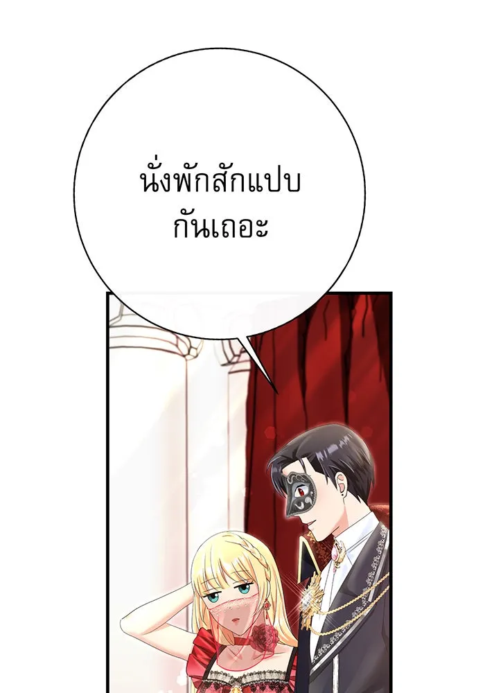 นางร้ายที่ไหนจะมีคุณธรรม ตอนที่ 94 รูปที่ 104