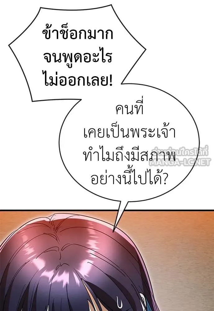 ยมราชลงทัณฑ์ ตอนที่ 104 รูปที่ 98