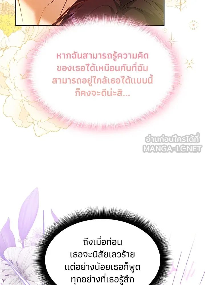 อดีตภรรยาของพระเอกหนุ่มจอมคลั่งรัก ตอนที่ 18 รูปที่ 96