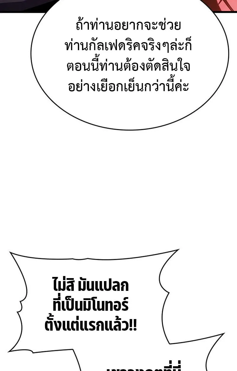 Crimson Reset ช_ว_ตคร_งท_สองของราช_นร_ตต_กาล หล_งจากหลบหน_มาคร_งป_ แวมไพร_ย_จ_นก_ถ_กส_งหารในท_ส_ด ตอนที่ ตอนที่ 19 รูปที่ 139