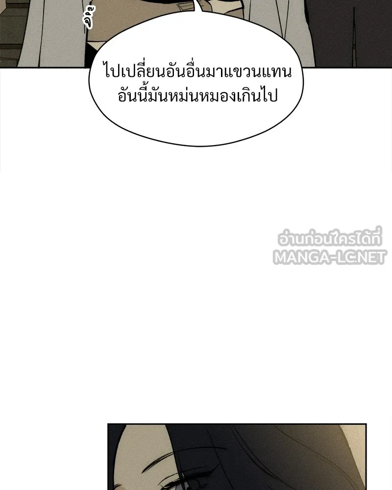บุปผารุ่มราคะ ตอนที่ 104 รูปที่ 117