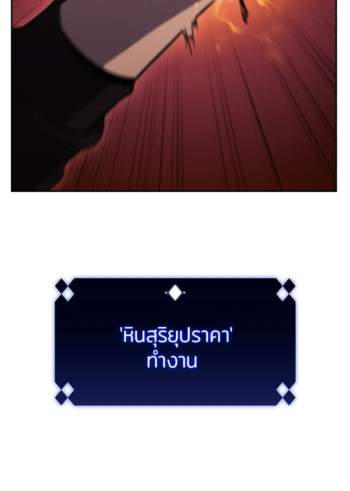 ผู้เล่นหน้าใหม่เลเวลแมกซ์ ตอนที่ 54 ต้นกำเนิดแห่งความตาย 'เพน รูปที่ 16