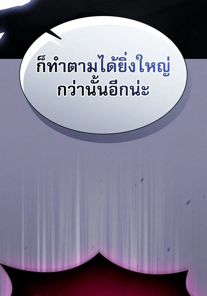 นักดาบอัจฉริยะจากอะคาเดมี ตอนที่ 129 (จบซีซัน 1) รูปที่ 136