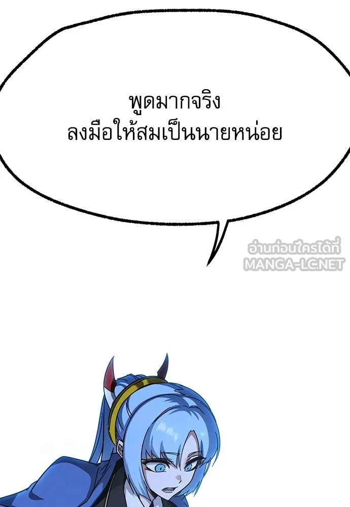 ชำแหละอะคาเดมี ตอนที่ 44 รูปที่ 54