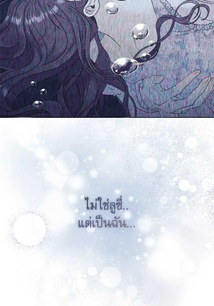 ไม่รักให้ตาย ตอนที่ 23 รูปที่ 19