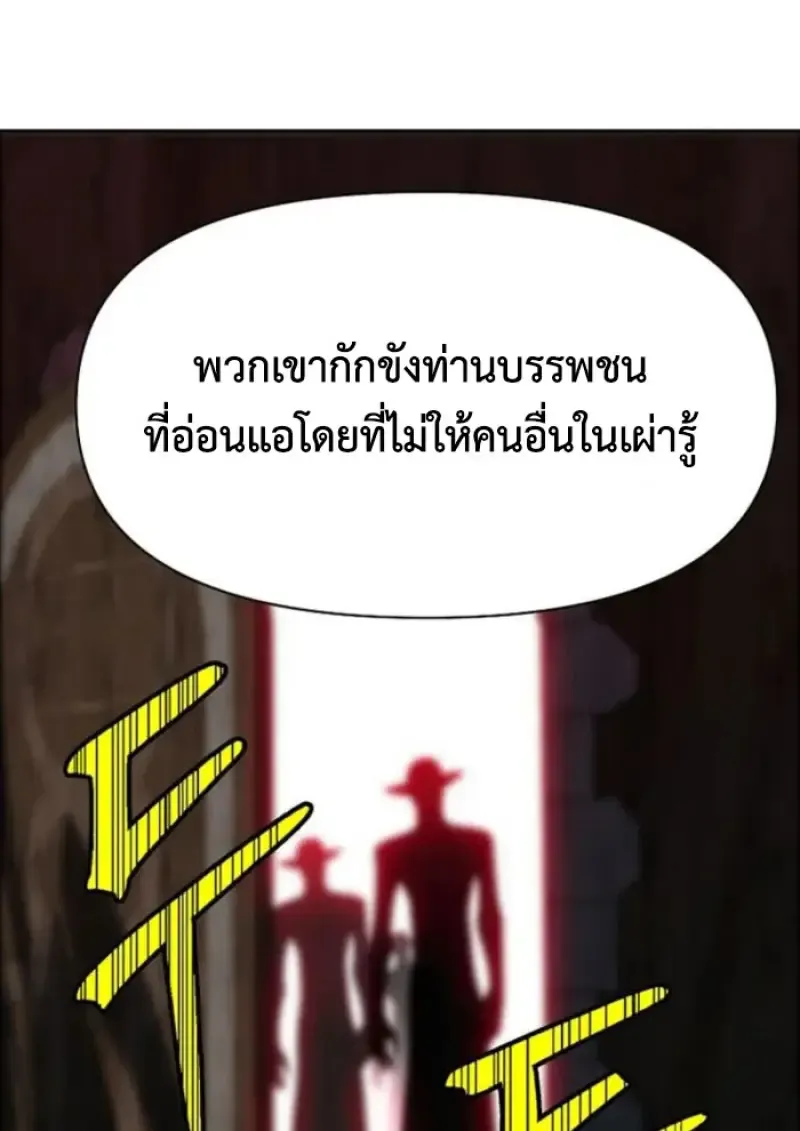Archmage Transcending Through Regression ตอนที่ ตอนที่ 148 รูปที่ 47