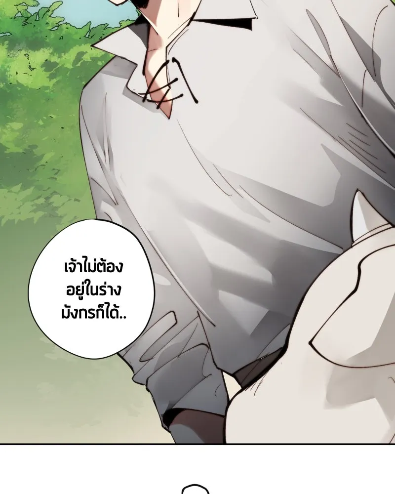 เทพมังกรคลั่งรัก ตอนที่ 21 ทางเลือกที่น่าตกใจ รูปที่ 13