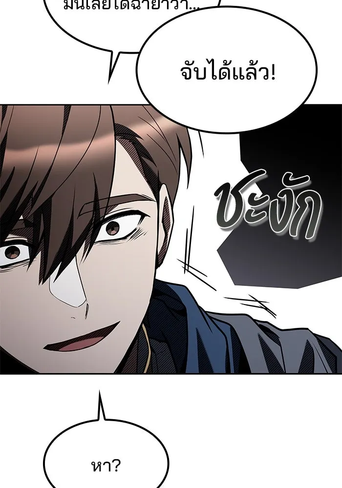 ครัวจอมเวท ตอนที่ 74 รูปที่ 59