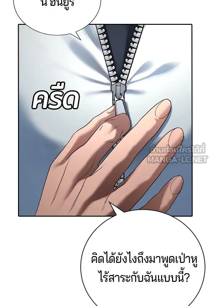 คูเซรา ตอนที่ 33 รูปที่ 247