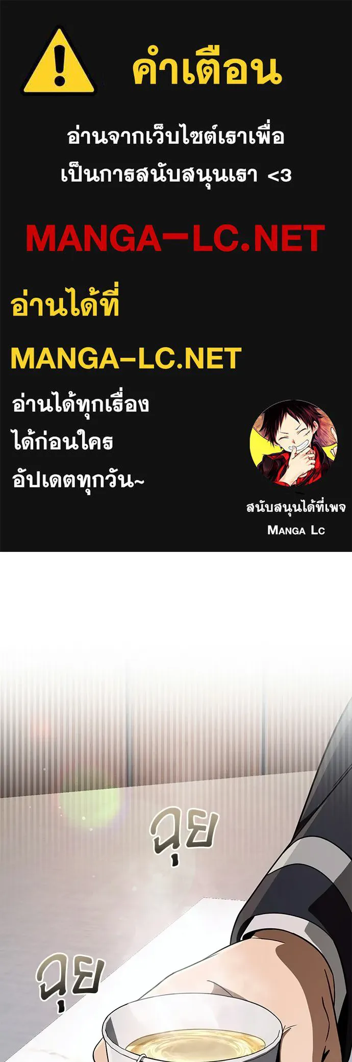 เชื่อเถอะ ฉันเป็นฮันเตอร์ห่วยแตก ตอนที่ 93 รูปที่ 1