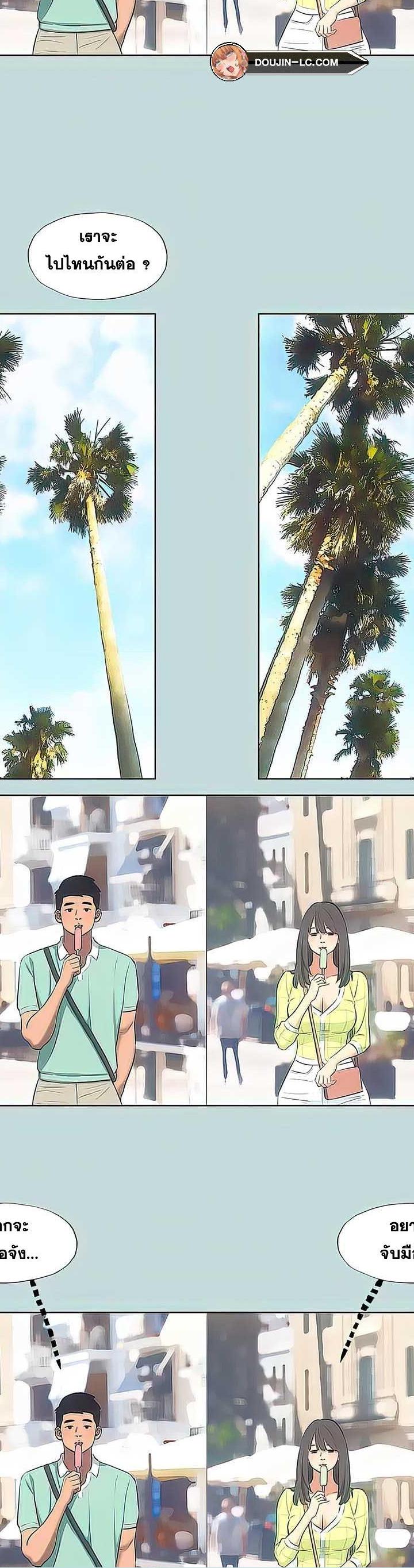 Summer Vacation ตอนที่ 99 3