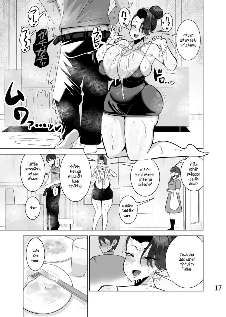 Doujin-Lc- อ่าน โดจิน มังฮวา เกาหลี ญี่ปุ่น จีน แปลไทย แฟนลูกหล่อ หม่าม๊าขอนะ [Tokkuni Tokku (Shamidou Maichimonji)] Musume no kareshi o netoru haha ตอนที่ 1 2 3 4 5 6 7 8 9 10 11 12 13 14 ฟรี ไม่มีโฆษณา อ่าน โดจิน Manhwa เกาหลี ญี่ปุ่น จีน เรามีครบ คัดมาให้เน้นๆ โดจิน 18+ รับประกันความฟินโดย  Doujin Lc
