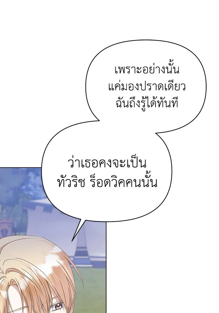 ชีวิตใหม่ในตระกูลมือสังหาร ตอนที่ 50 รูปที่ 67