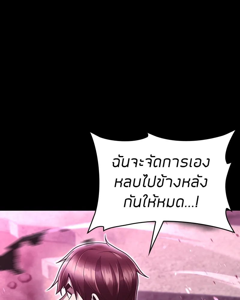 Clever Cleaning Life Of The Returned Genius Hunter ส_ดยอดฮ_นเตอร_สายคล_น ตอนที่ ตอนที่ 74 รูปที่ 82