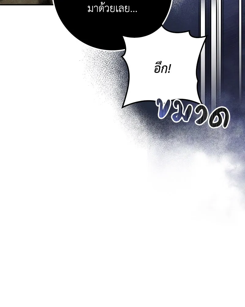 ดัชเชสเชลย ตอนที่ 30 (จบซีซัน 1) รูปที่ 8