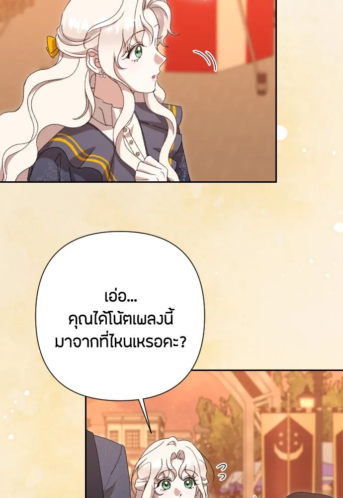 แด่ใจที่ไร้รัก ตอนที่ 66 รูปที่ 22