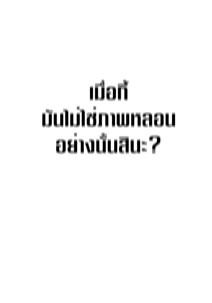 ชิงชีวิตพลิกลิขิตชะตา ตอนที่ 71. การเลือกที่เห็นแก่ผู้อื่น รูปที่ 166