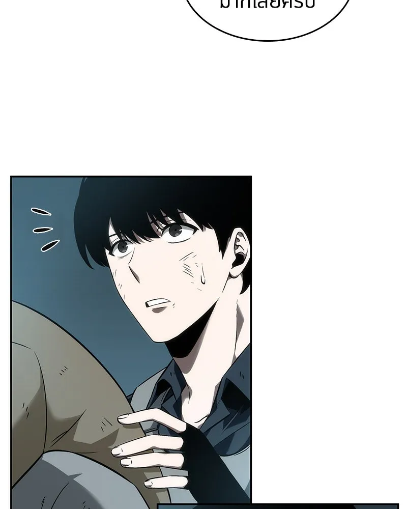 Omniscient Reader อ่านชะตาวันสิ้นโลก ตอนที่ 10 สงครามอนาคต (1) รูปที่ 31