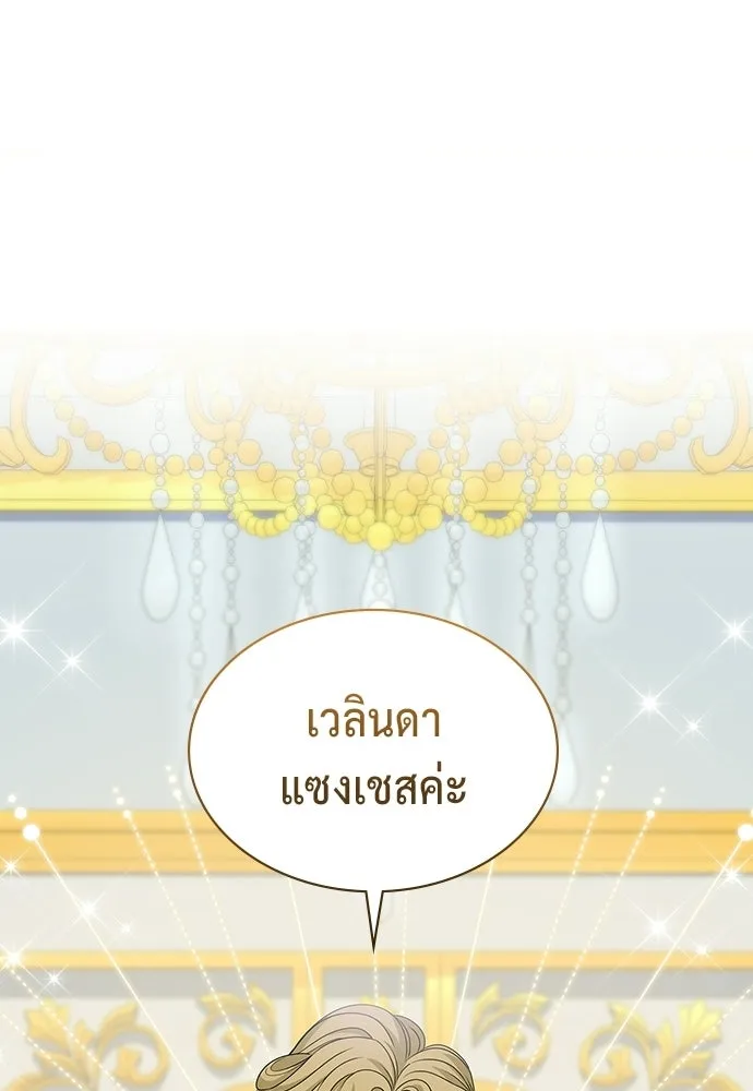 เวทฟื้นฟูได้ผลดีเกินไปแล้ว ตอนที่ 38 รูปที่ 28