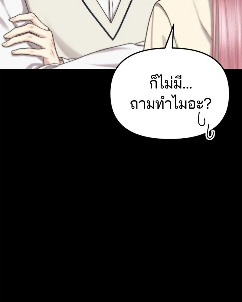 จ้า แม่คนสวย ตอนที่ 3 รูปที่ 32