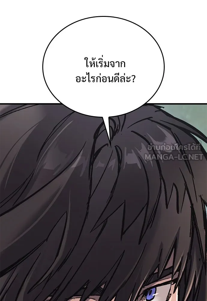 อัศวินวันเดียว ตอนที่ 16 รูปที่ 33