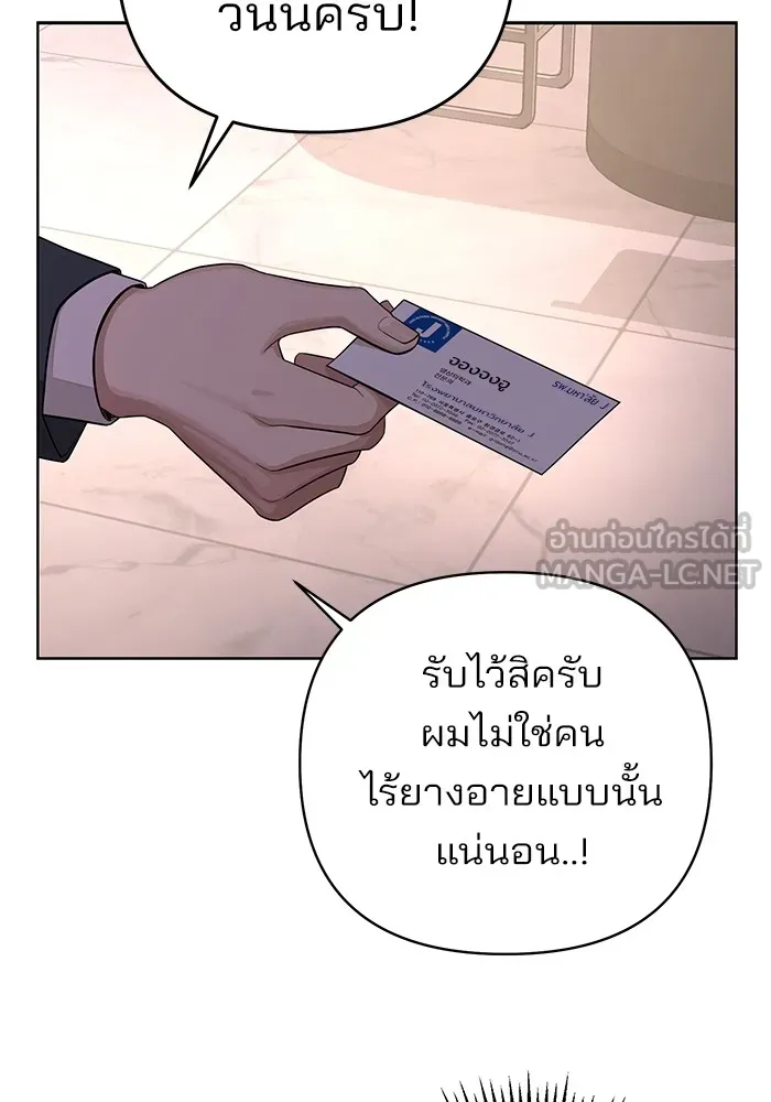 ความรักของอิซอบ ตอนที่ 9 รูปที่ 18