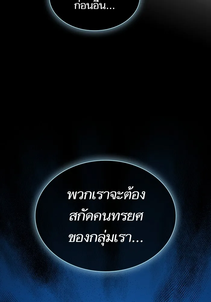 ผู้เล่นขั้นเทพแห่งหอคอยฝึกสอน ตอนที่ 177 รูปที่ 106
