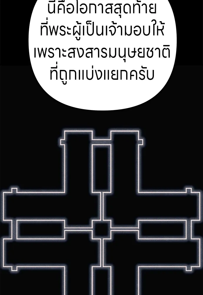 Zombie X Slasher ตอนที่ 21 รูปที่ 77