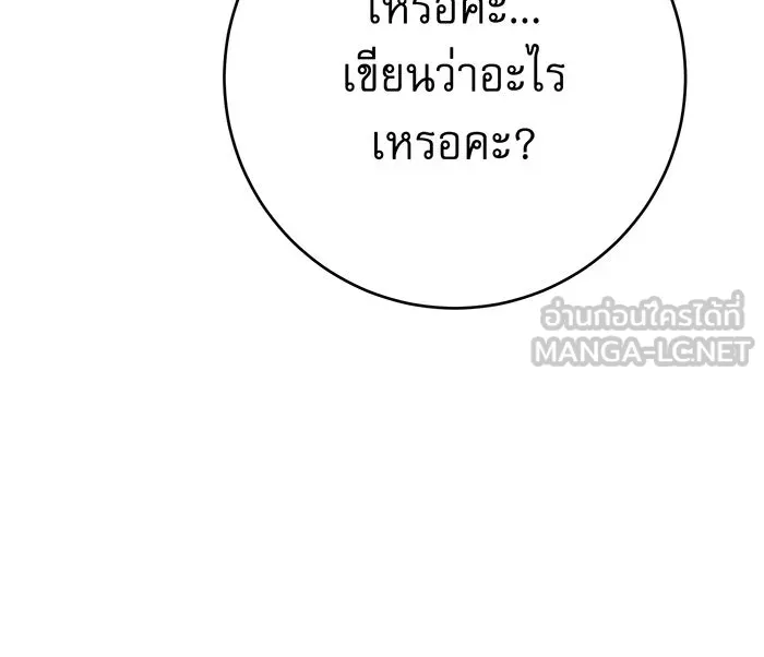 นางร้ายที่ไหนจะมีคุณธรรม ตอนที่ 136 รูปที่ 66